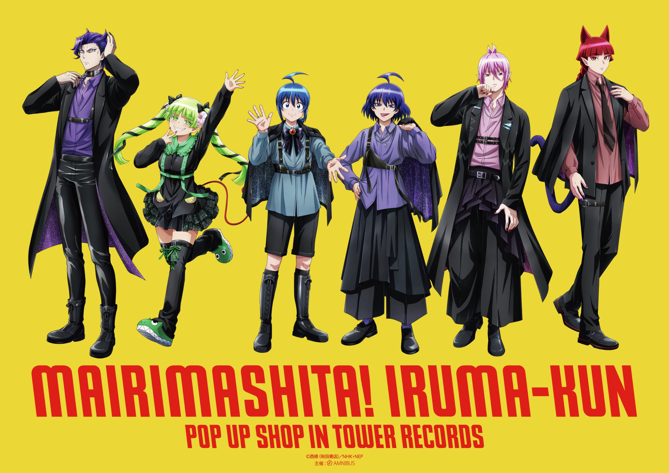 『魔入りました！入間くん』POP UP SHOPが開催決定！黒コーデの描き下ろしイラストに「衣装大天才すぎる」