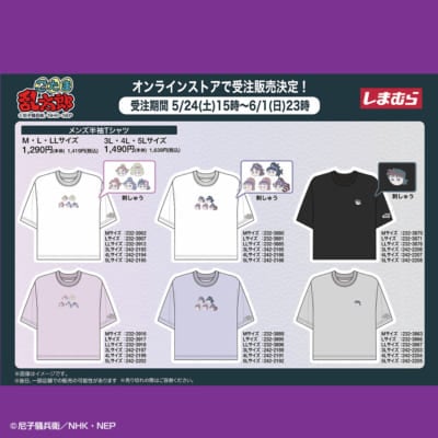 「忍たま乱太郎×しまむらオンライン」コラボ商品