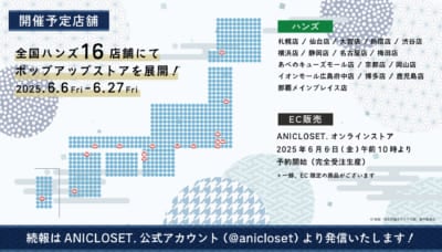 映画『鬼太郎誕生 ゲゲゲの謎』〜ゲゲゲの温泉〜　開催店舗