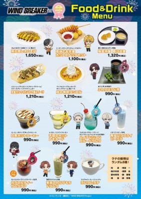 「WIND BREAKER×プリンセスカフェ」コラボカフェ　メニュー