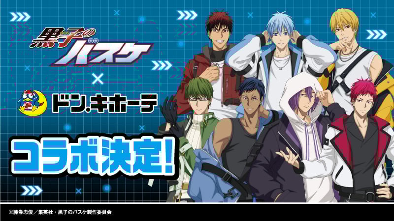 「黒子のバスケ×ドンキホーテ」6月7日よりコラボグッズ発売！タクティカルファッションがテーマのキセキの世代たちが登場