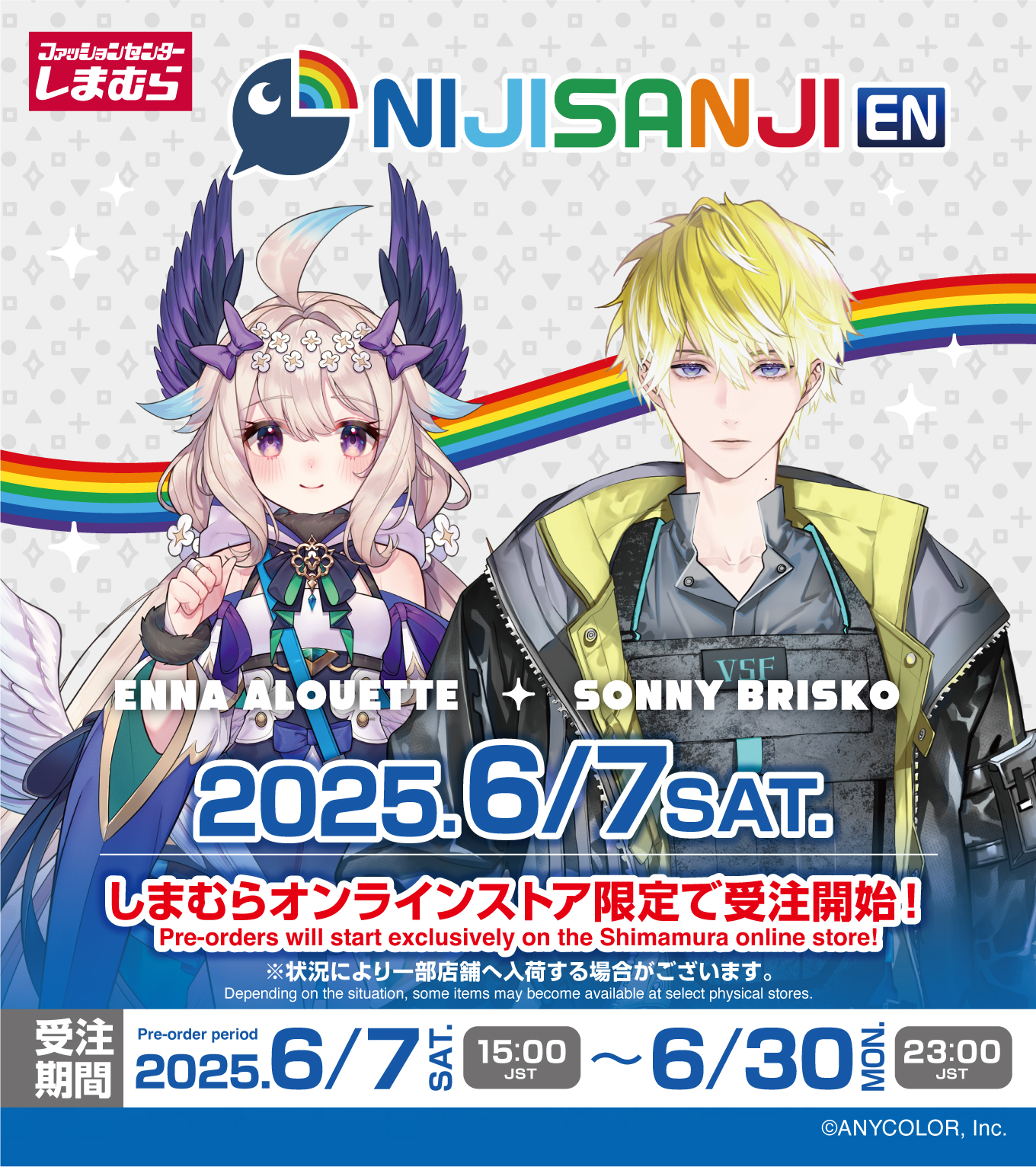 「にじさんじEN×しまむら」