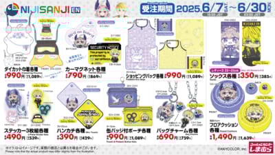 「にじさんじEN×しまむら」商品ラインナップ
