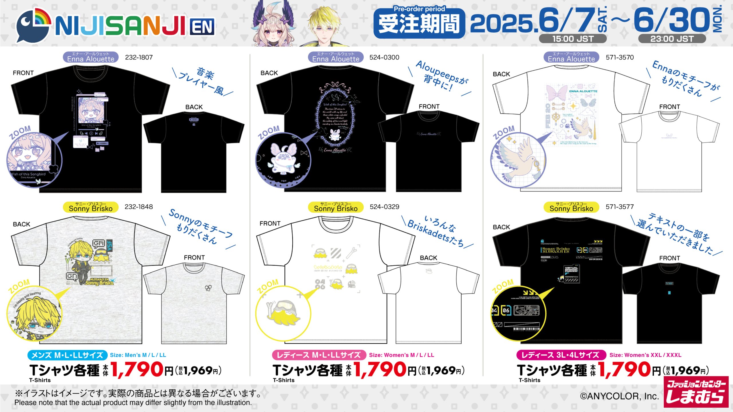 「にじさんじEN×しまむら」商品ラインナップ