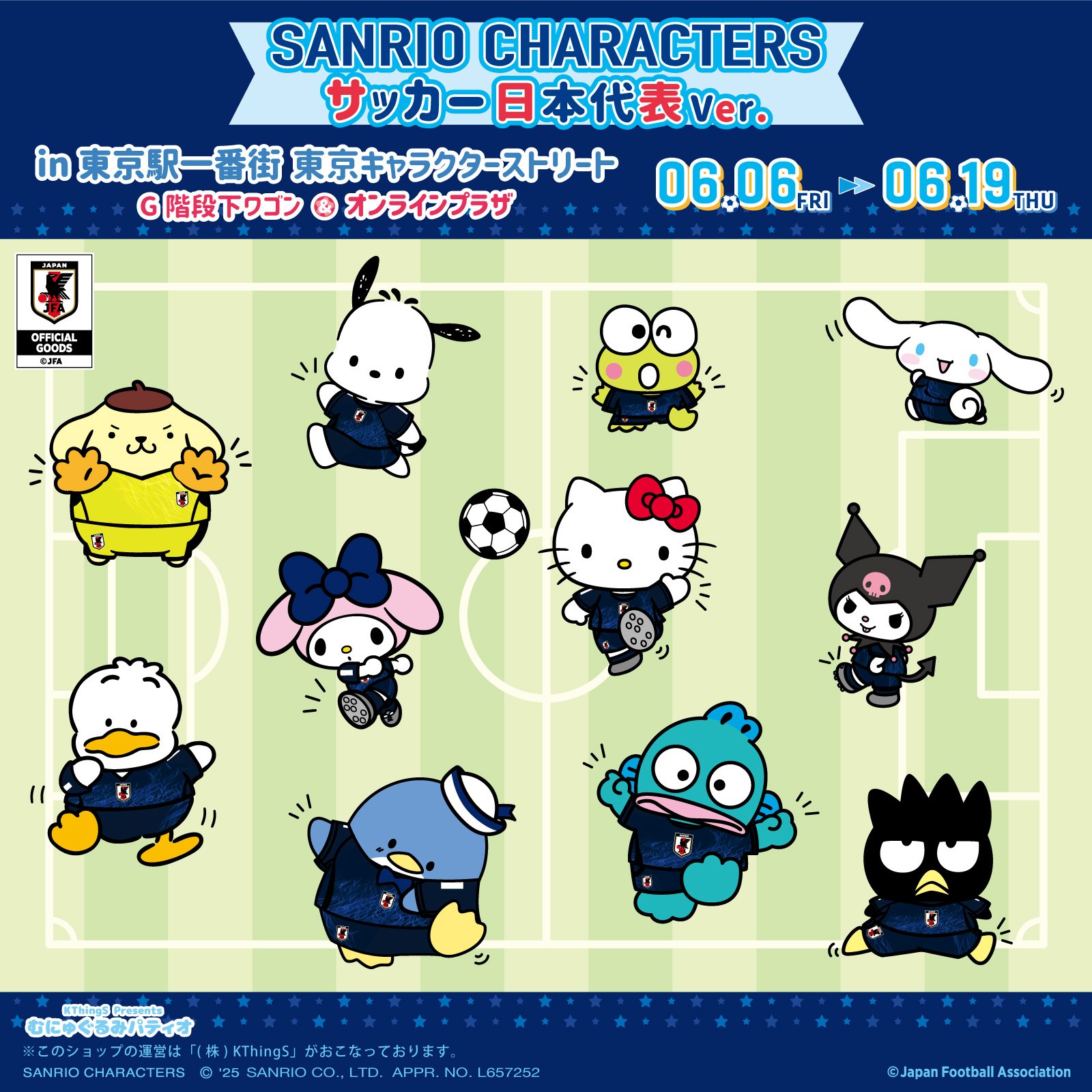 「サンリオキャラクターズ サッカー日本代表Ver.」6月6日よりポップアップショップ開催！キティちゃんたちがユニフォーム姿で登場