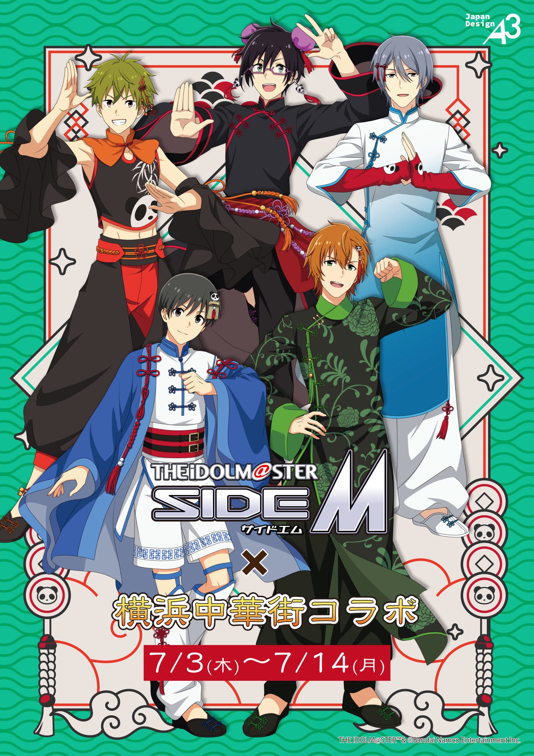 『アイドルマスター SideM』7月3日より中華街コラボが開催決定!High×Jokerのチャイナ服ビジュアルに「めちゃくちゃ嬉しい」