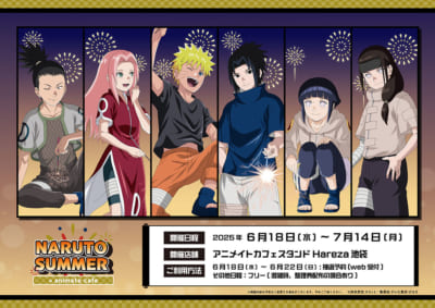 「NARUTO×アニメイトカフェスタンドHareza池袋」