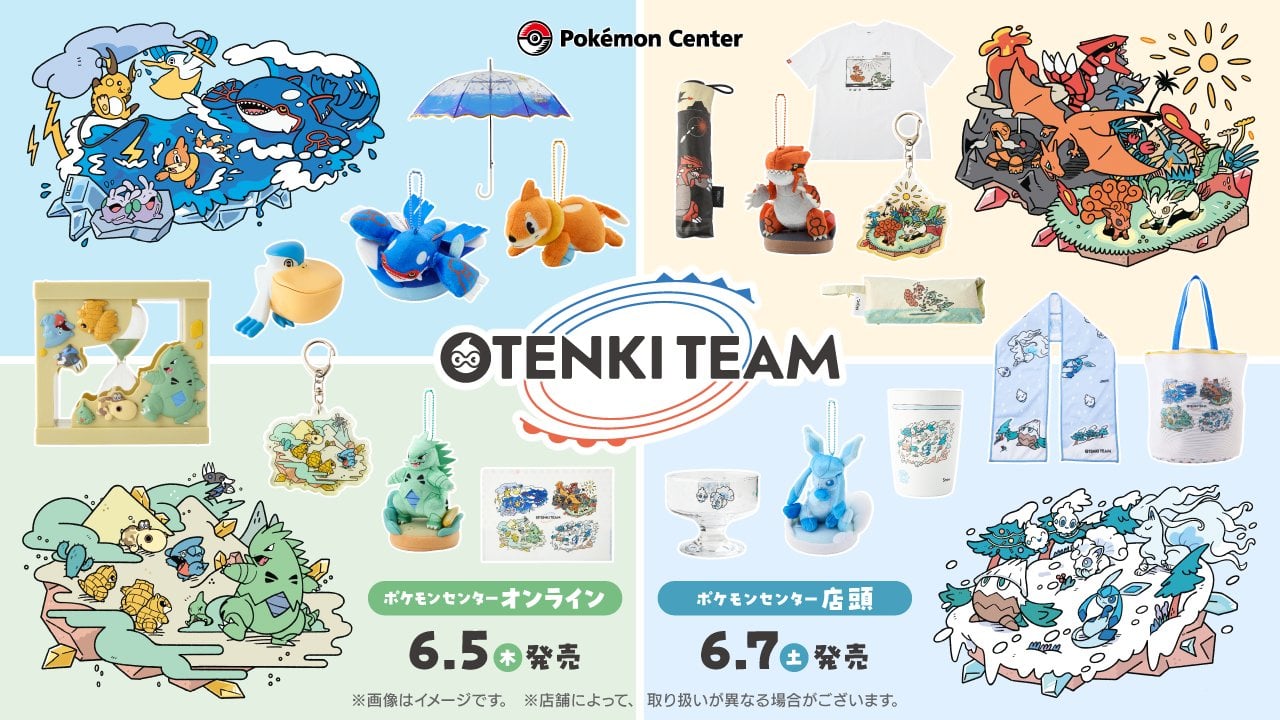 『ポケモン』OTENKI TEAMグッズ発売！天気にまつわる特性やわざを持つポケモンの傘や夏に大活躍のひんやりアイテムなど