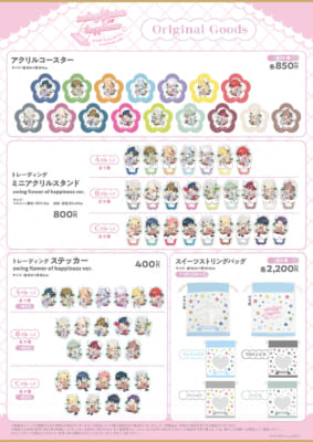 「アイナナ×アニメイトカフェ」コラボカフェ　グッズ