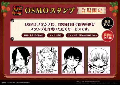 TVアニメ『鬼灯の冷徹』POP UP SHOP 第2弾 OSMOスタンプ