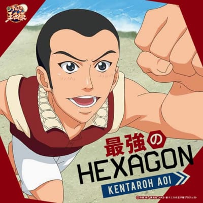 葵 剣太郎