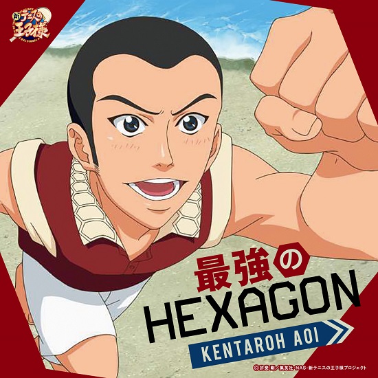 葵 剣太郎