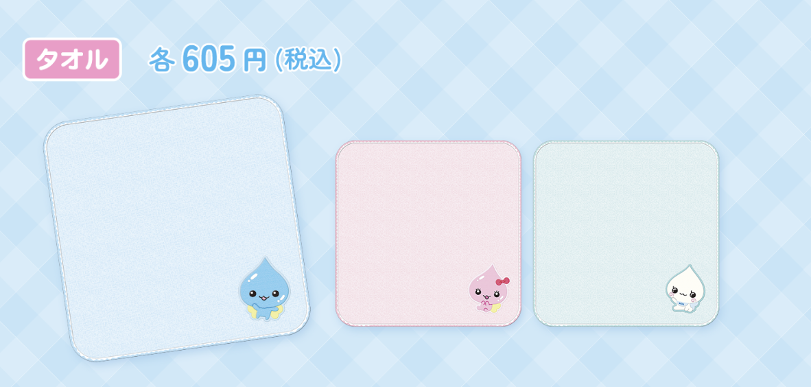 「しずくちゃん」POP UP STORE タオル