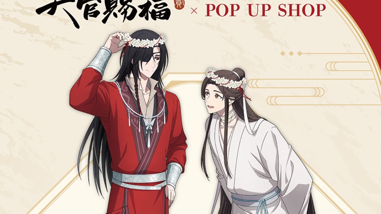 アニメ『天官賜福 貮』ポップアップショップが東京・大阪で開催！花冠ver.のグッズ販売やお買い上げ抽選会を実施