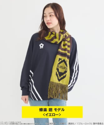 「ブルーロック×earth music＆ecology Japan Label」サッカーマフラー