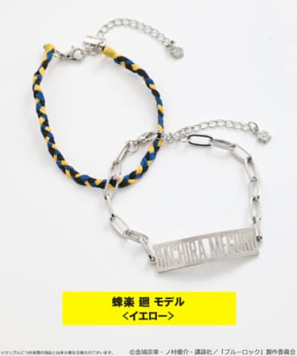 「ブルーロック×earth music＆ecology Japan Label」ミサンガブレスレットセット