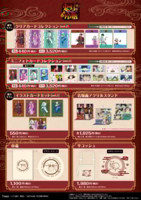 TVアニメ『鬼灯の冷徹』POP UP SHOP 第2弾 商品ラインナップ