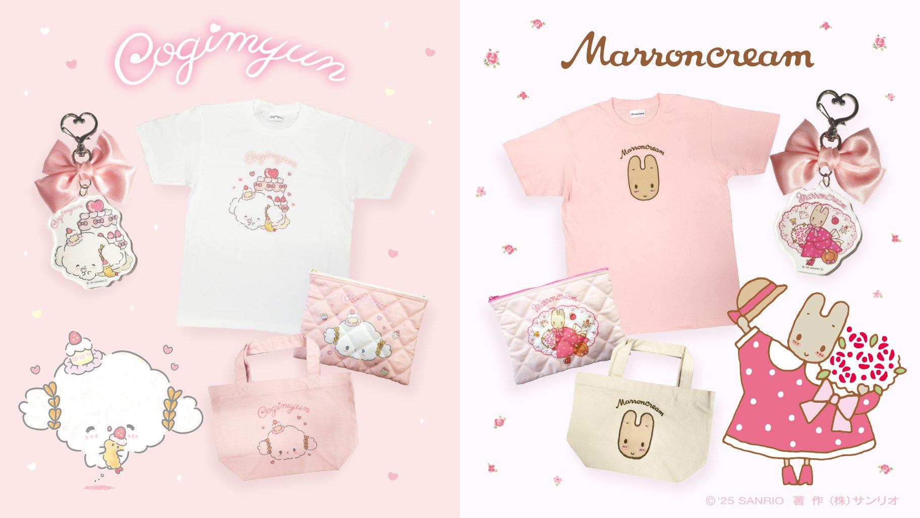 「サンリオ」こぎみゅん・マロンクリームの誕生日グッズ発売！パステルピンクが可愛いTシャツやポーチなど全6種
