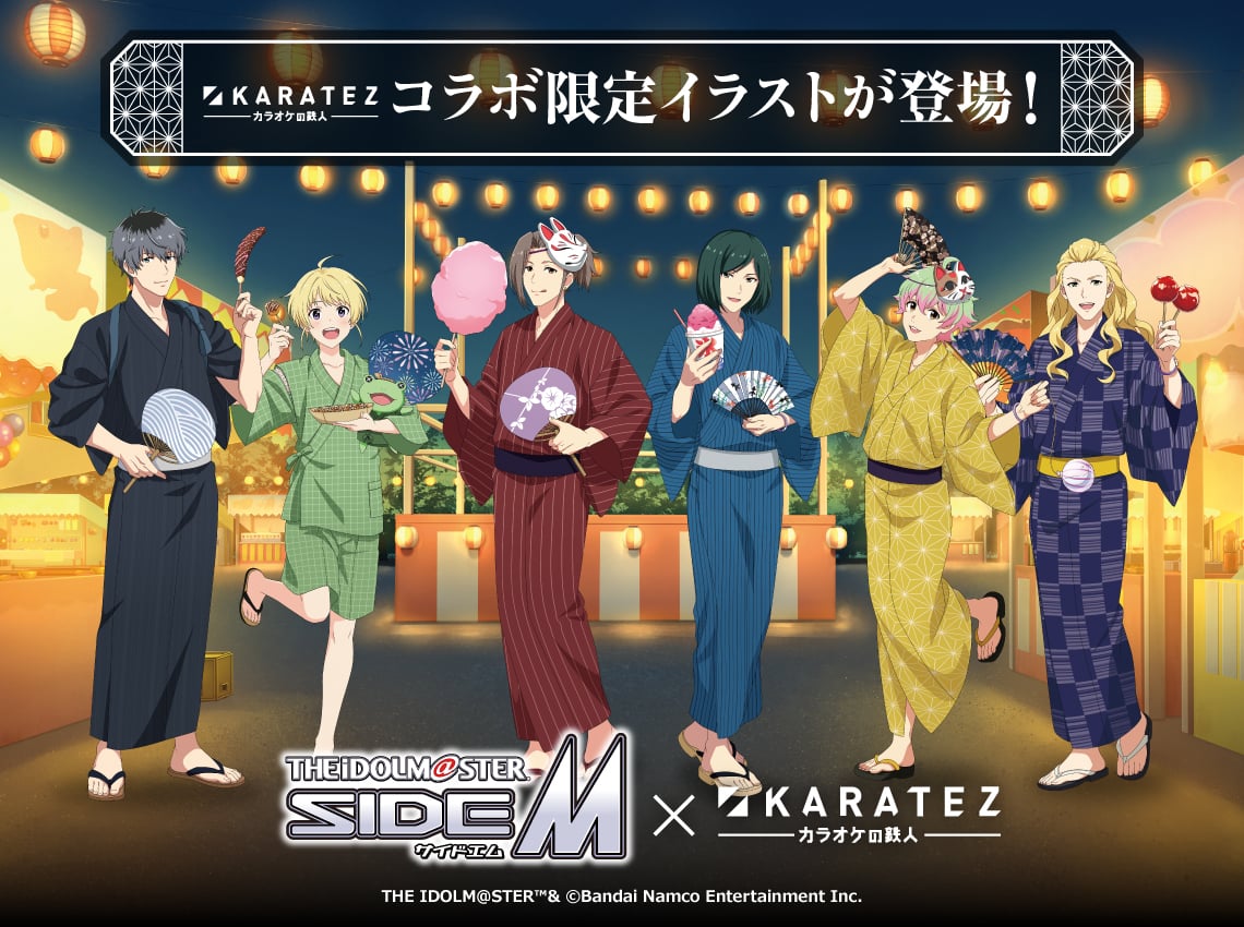 「アイドルマスター SideM×カラオケの鉄人」2025年7月に夏祭りがテーマのコラボ開催！Beitと彩が浴衣で登場
