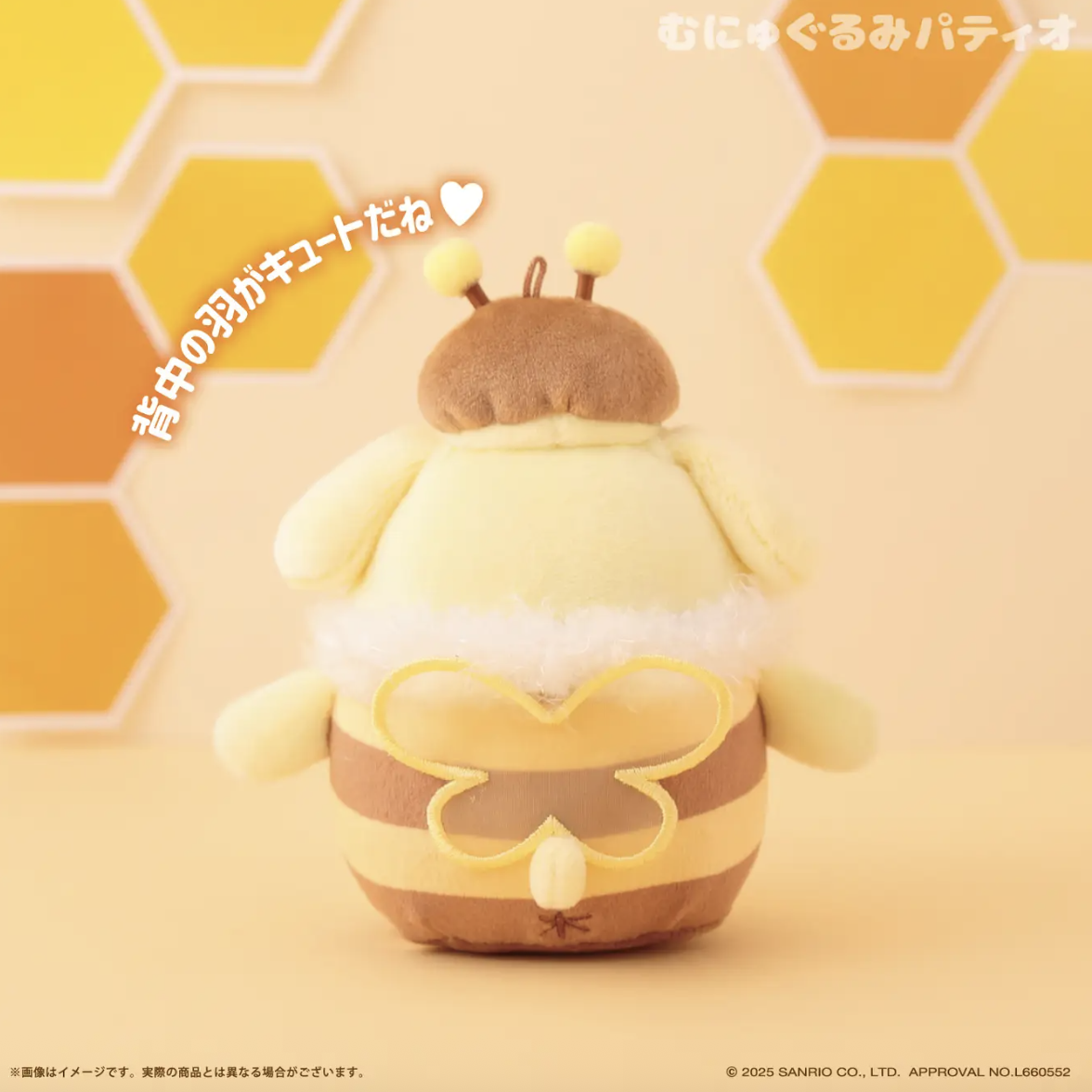 『サンリオ』はちさん むにゅぐるみマスコット 後ろ姿
