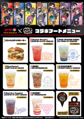 「ヒプマイ×ウェンディーズ・ファーストキッチン」コラボメニュー
