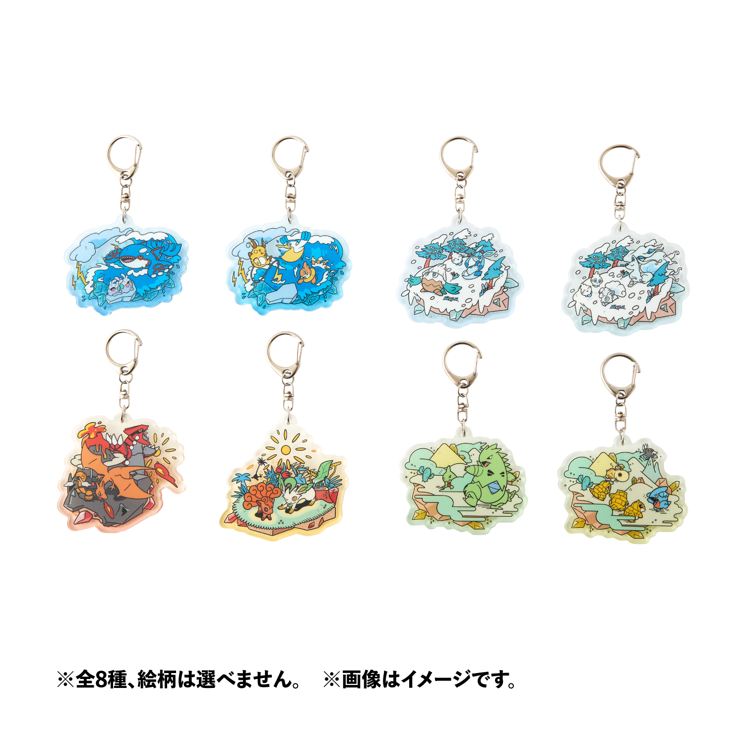 『ポケットモンスター』シャカシャカアクリルキーホルダーコレクション