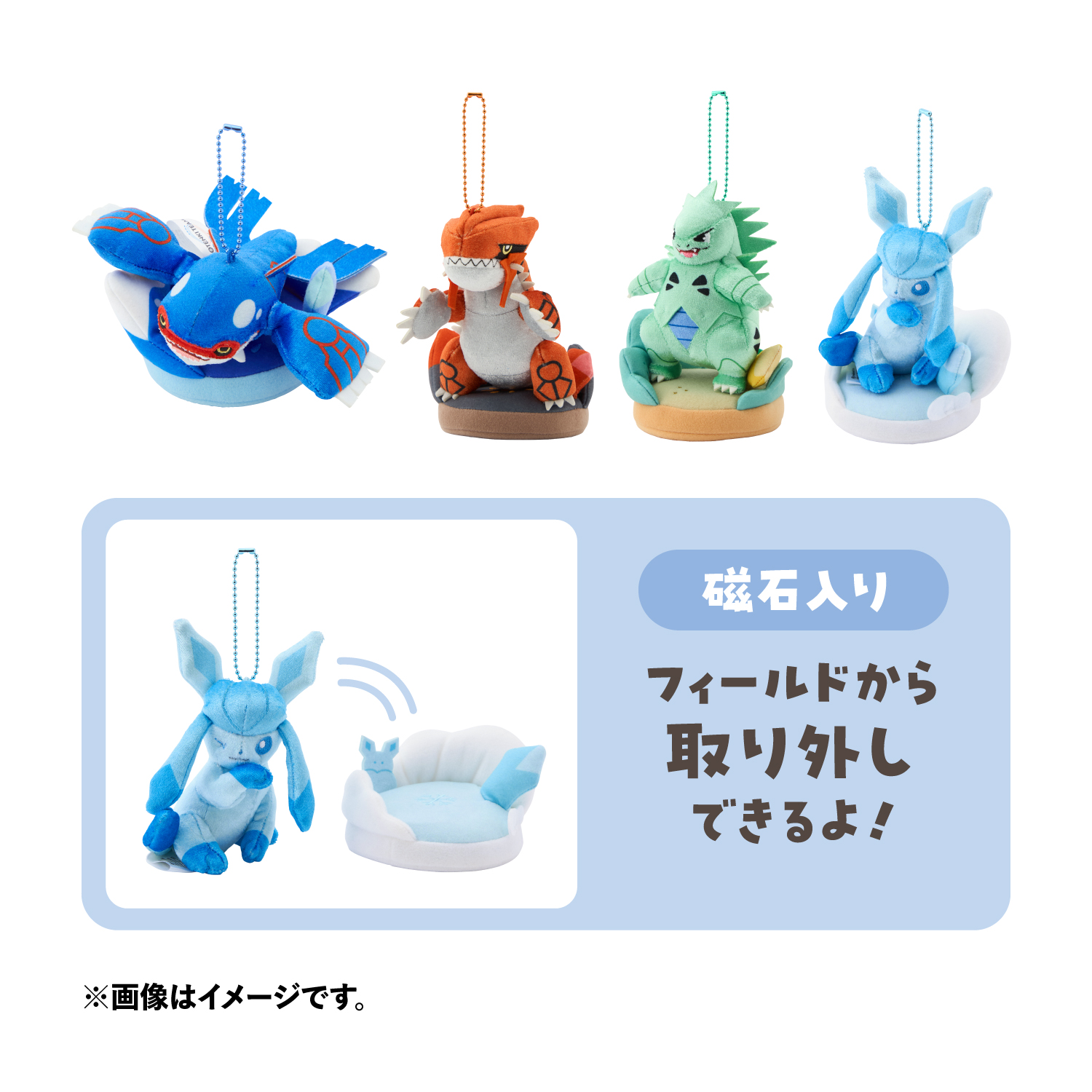 『ポケットモンスター』フィールド付きマスコット