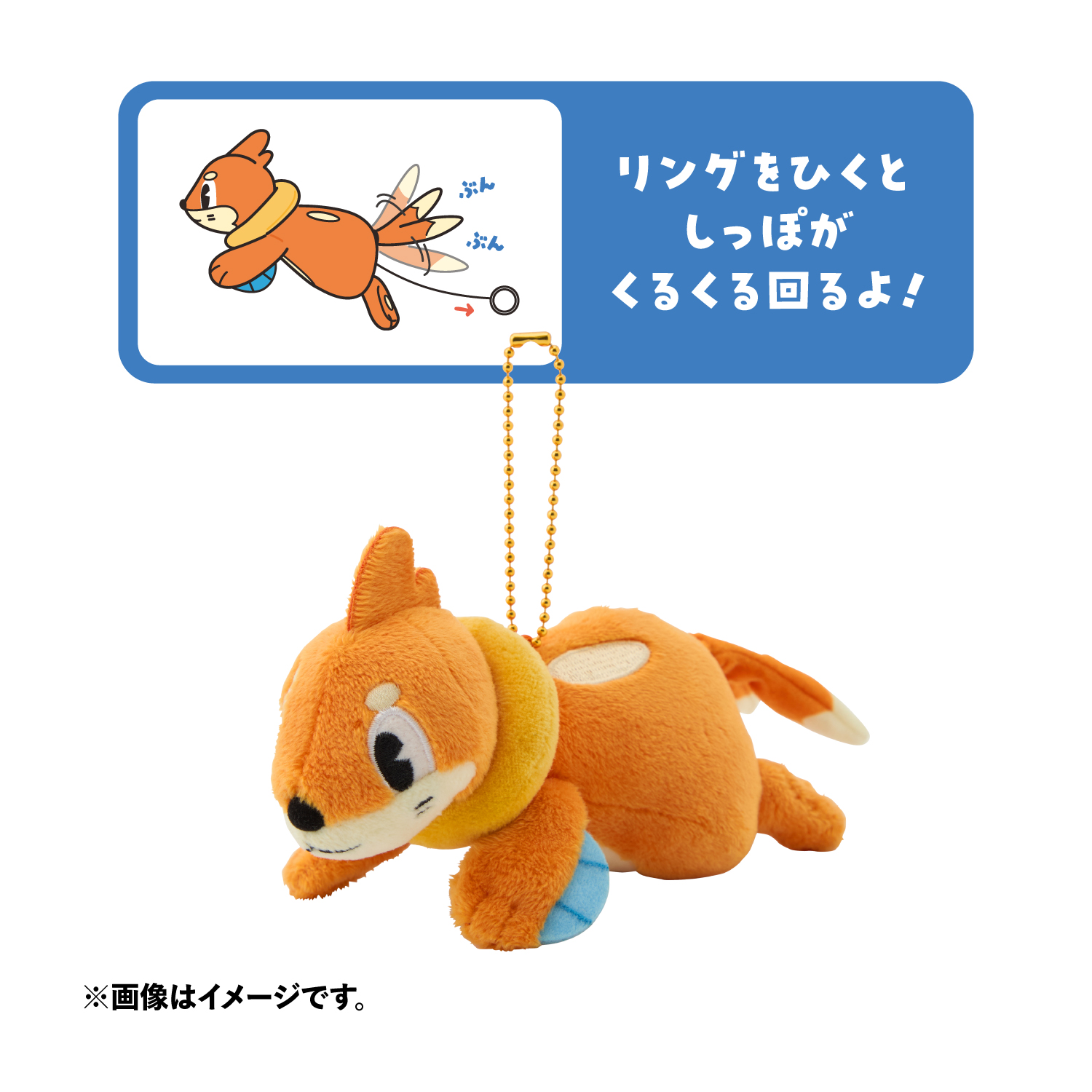 『ポケットモンスター』マスコット すいすい ブイゼル