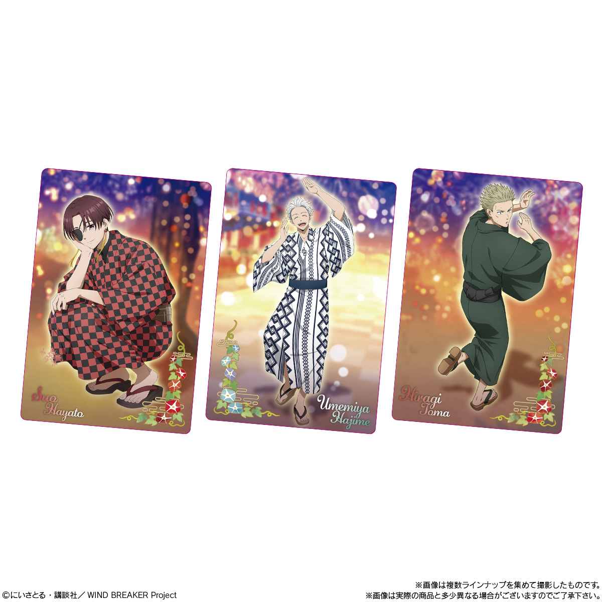 「WIND BREAKER ウエハース2」