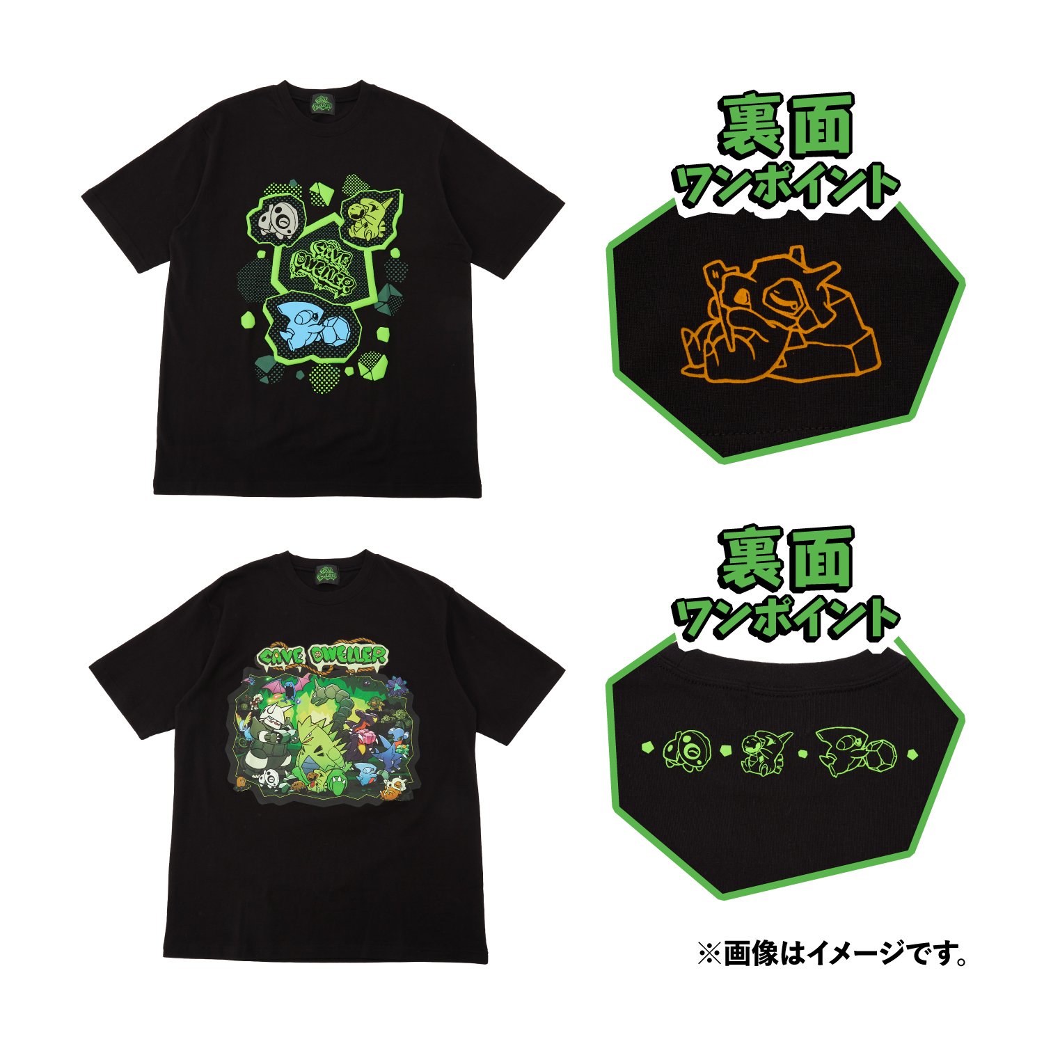 『ポケットモンスター』CAVE DWELLER Tシャツ