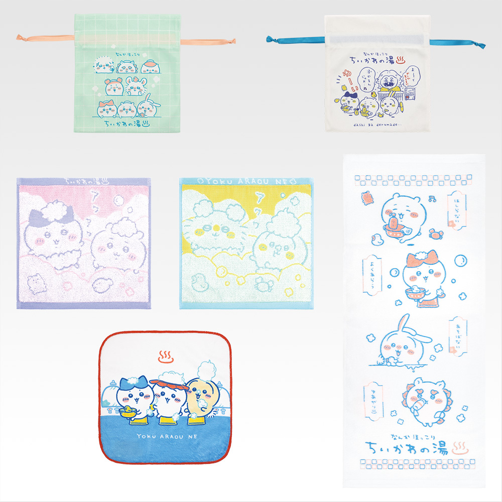 「一番くじ ちいかわ ～なんかほっこり ちいかわの湯～」H賞 ファブリックコレクション