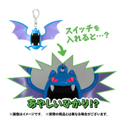 『ポケットモンスター』CAVE DWELLER　あやしいひかりライトキーホルダー ゴルバット