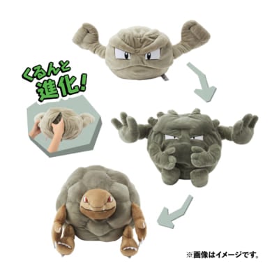 『ポケットモンスター』CAVE DWELLER　くるんと進化ぬいぐるみ イシツブテ ゴローン ゴローニャ