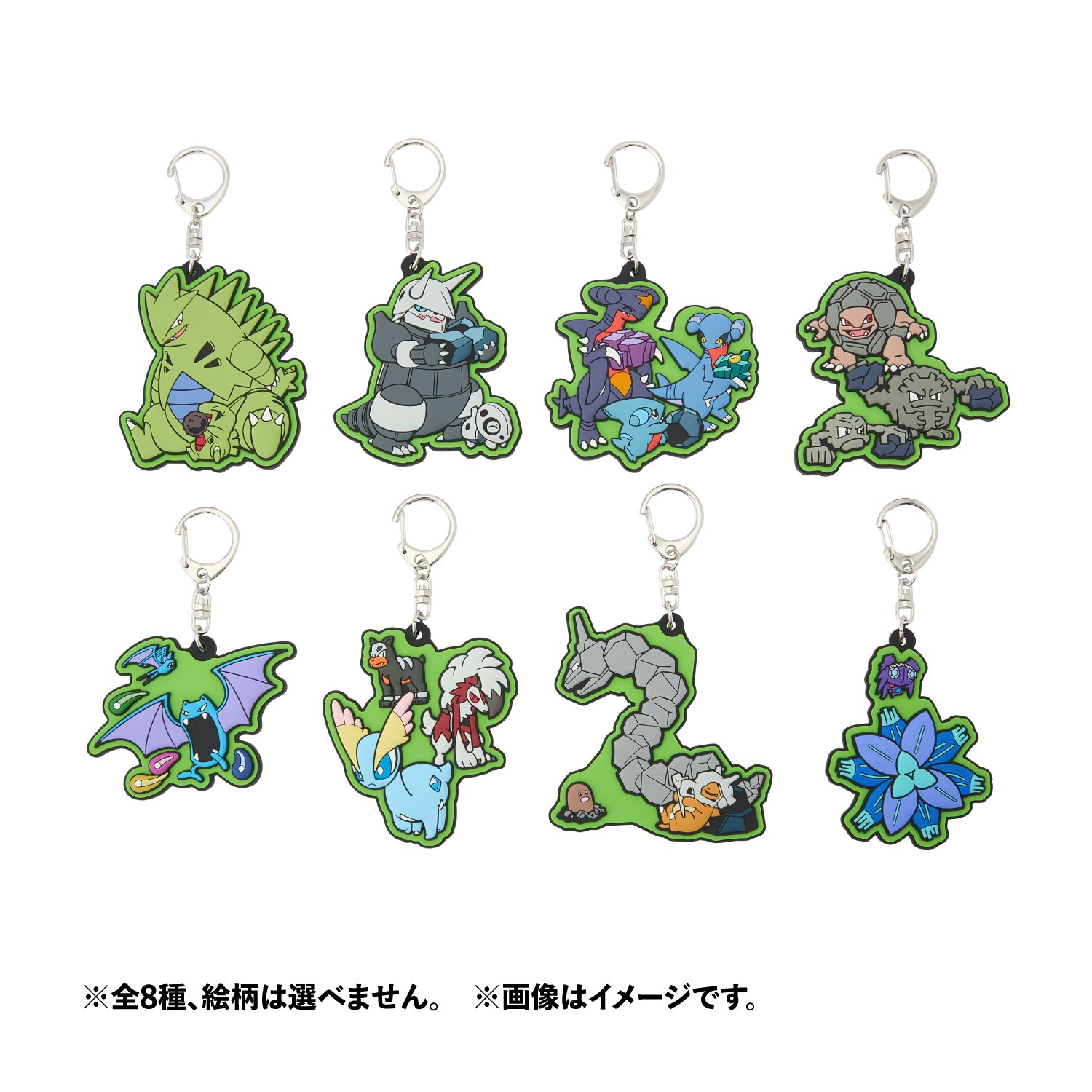 『ポケットモンスター』CAVE DWELLER ラバーキーホルダーコレクション