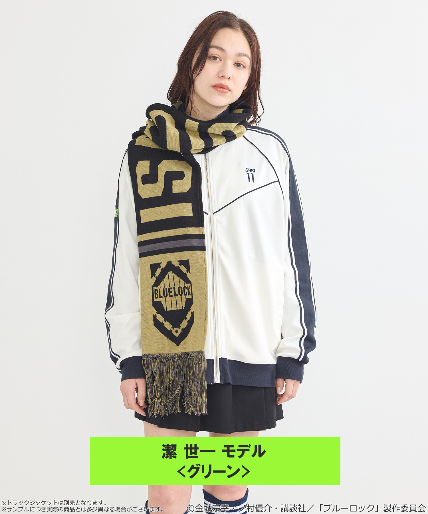 「ブルーロック×earth music＆ecology Japan Label」サッカーマフラー