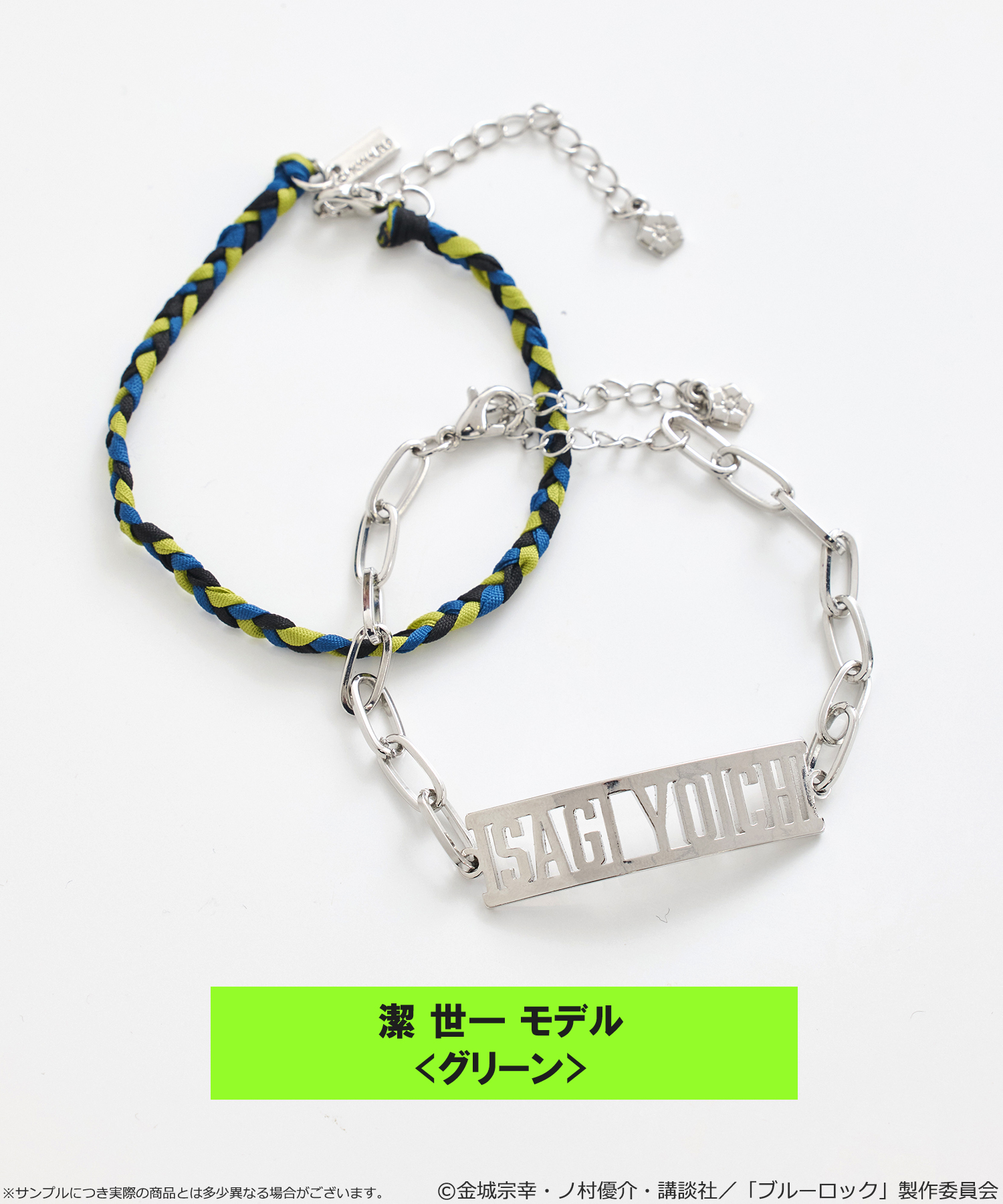 「ブルーロック×earth music＆ecology Japan Label」ミサンガブレスレットセット