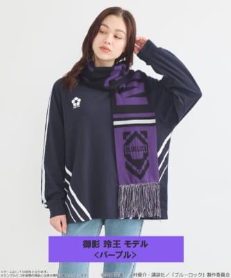 「ブルーロック×earth music＆ecology Japan Label」サッカーマフラー