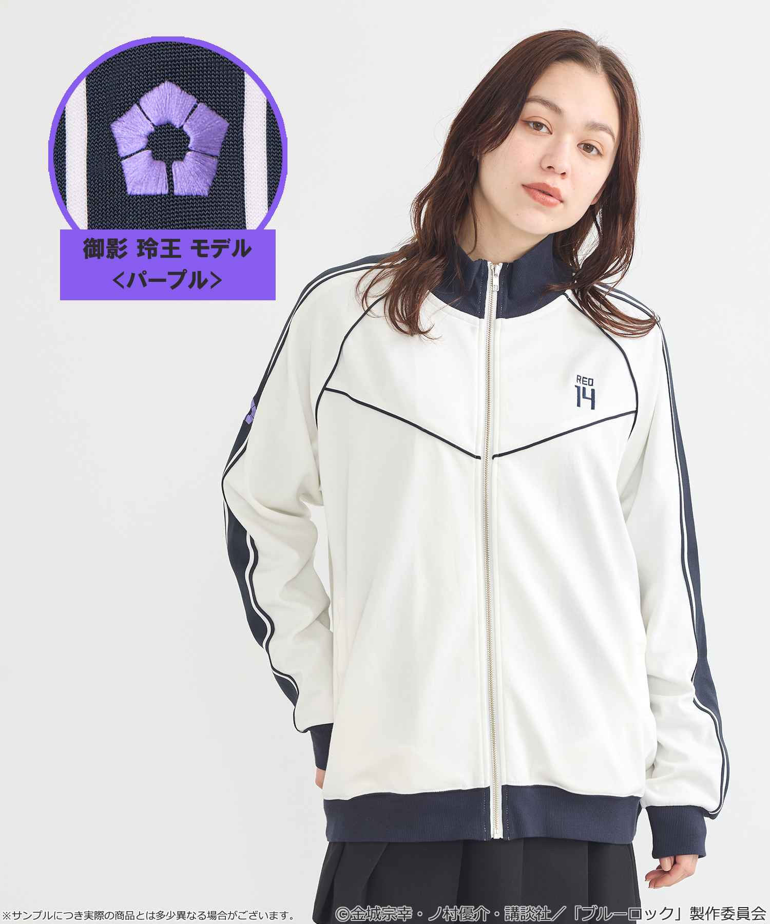 「ブルーロック×earth music＆ecology Japan Label」トラックジャケット