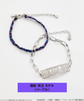 「ブルーロック×earth music＆ecology Japan Label」ミサンガブレスレットセット