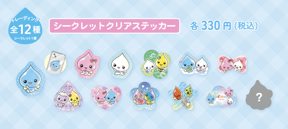 「しずくちゃん」POP UP STORE シークレットクリアステッカー