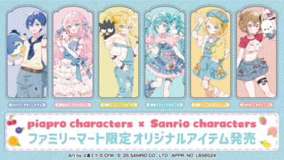 「ピアプロキャラクターズ×サンリオキャラクターズ」ファミマ限定グッズ