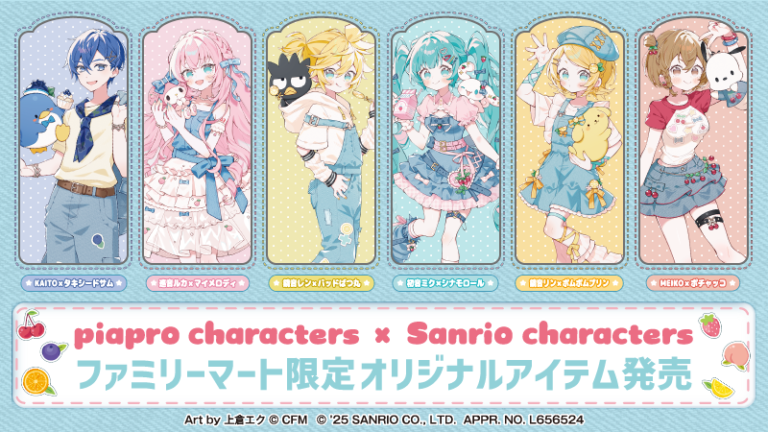 ピアプロキャラクターズ×サンリオキャラクターズ
