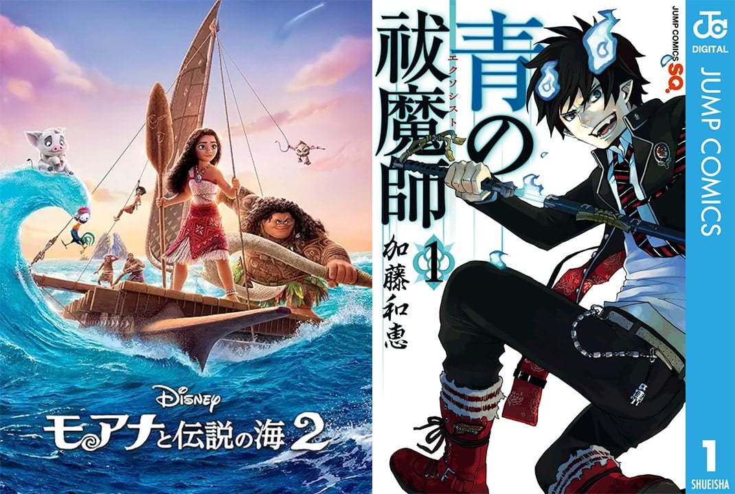 『青の祓魔師』加藤和恵が『モアナと伝説の海』イラストを投稿！圧巻のクオリティに「最高幸せ」