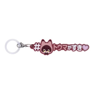 「アイドリッシュセブン めじるしアクセサリー＃ハッシュタグつけるver.」狗丸トウマ