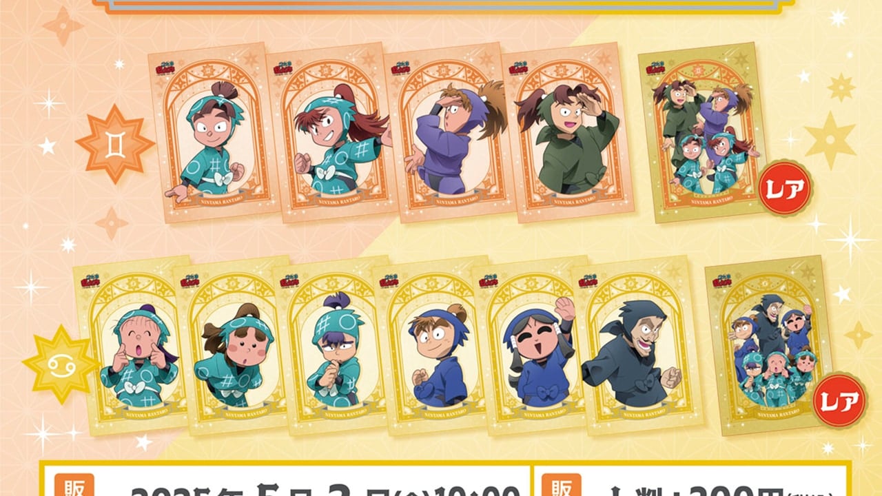 「忍たま乱太郎×ファミマプリント」“星座”がテーマのブロマイド第2弾が販売開始！ふたご座・かに座のキャラクターが勢揃い