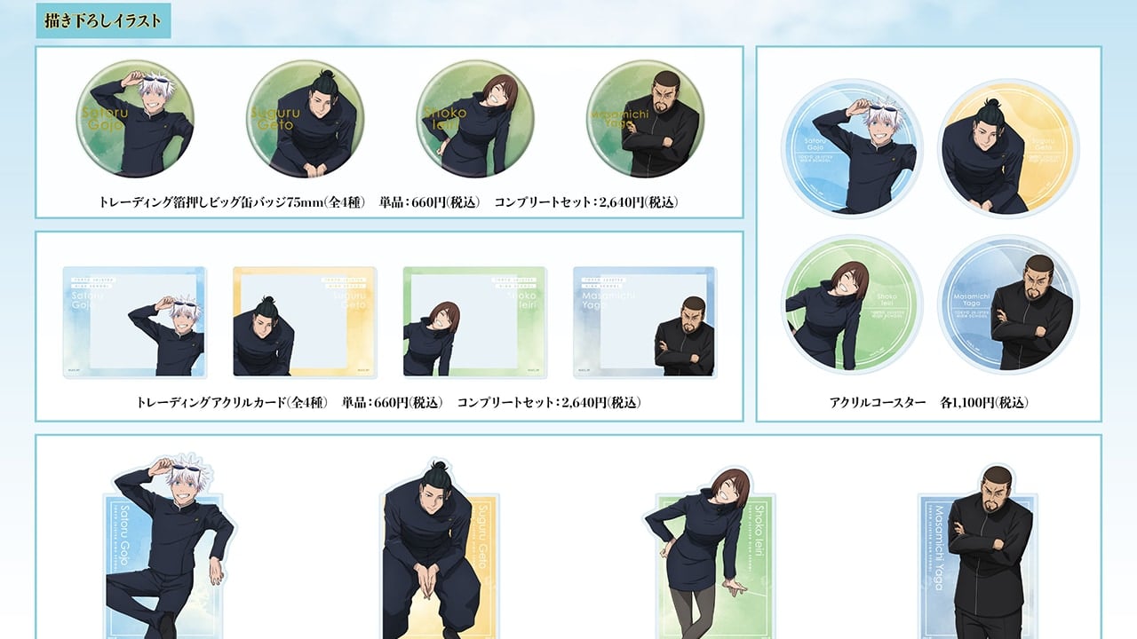 「呪術廻戦×タワーレコード」POP UP SHOPが開催決定！“クラス写真”がテーマの描き下ろしイラストが登場