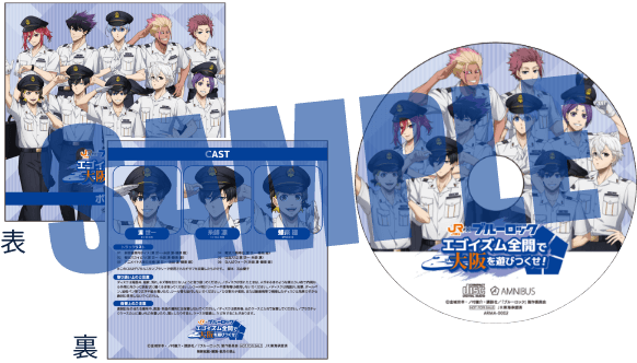「ブルーロック×推し旅」オリジナルボイスCD
