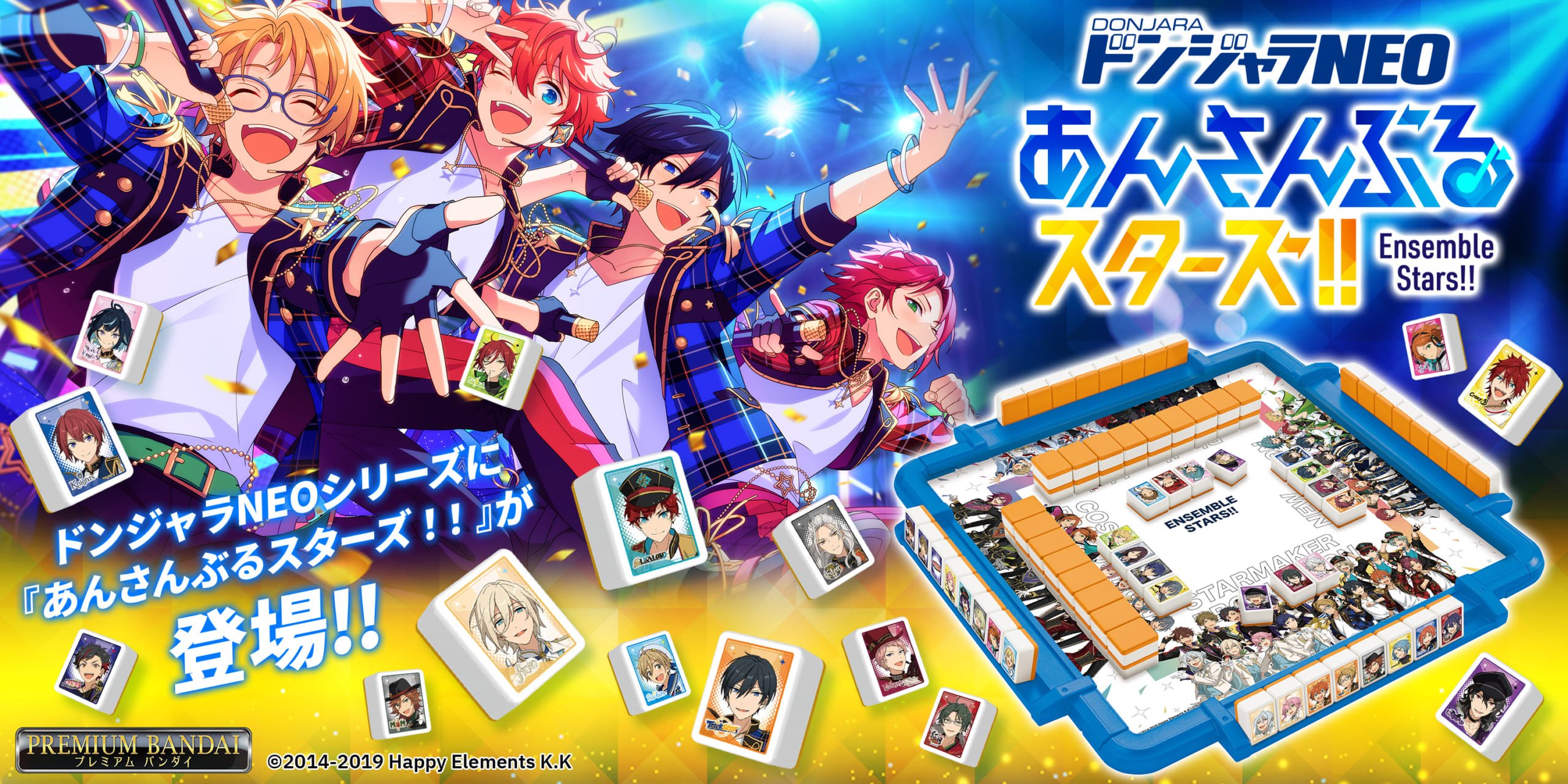 「ドンジャラNEO あんさんぶるスターズ！！」発売決定！同じ事務所やユニットのアイドルたちを集めて役を完成させる対戦ゲーム