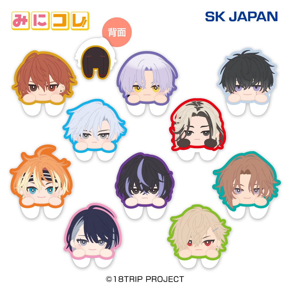 『18TRIP』みにコレ！両面アクリルクリップ1・2