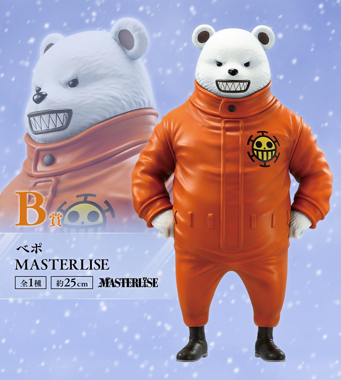 「一番くじ ワンピース The Unbreakable Law」B賞:ベポ MASTERLISE